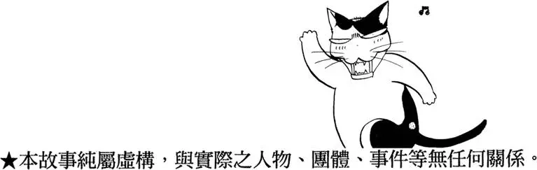 ONE PIECE航海王 单行本 第61卷 第2页