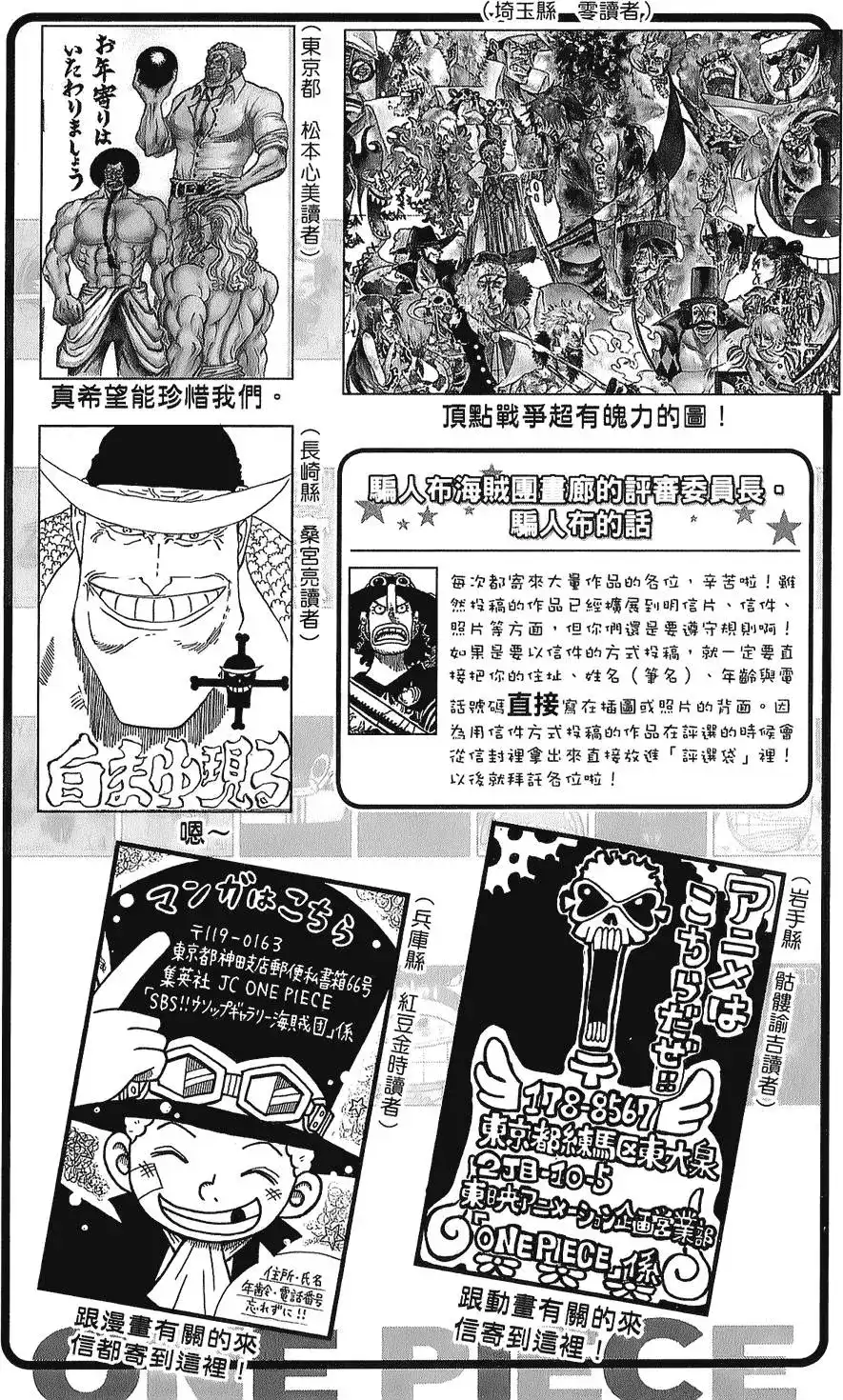 ONE PIECE航海王 单行本 第61卷 第78页
