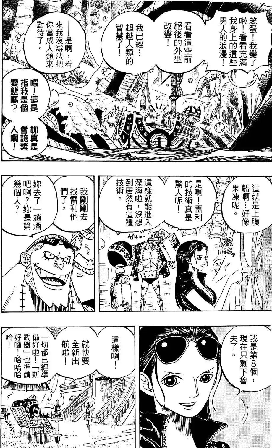 ONE PIECE航海王 单行本 第61卷 第113页