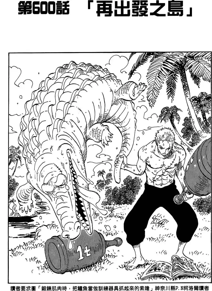 ONE PIECE航海王 单行本 第61卷 第124页