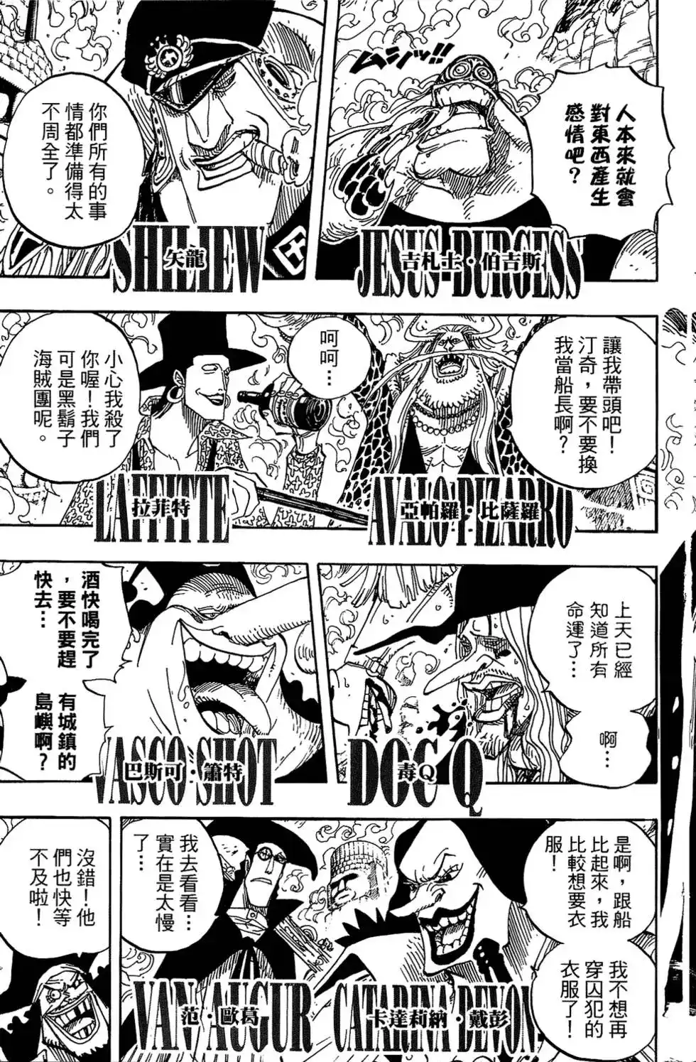 ONE PIECE航海王 单行本 第61卷 第15页