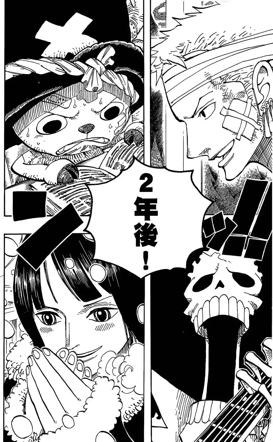 ONE PIECE航海王 单行本 第61卷 第54页