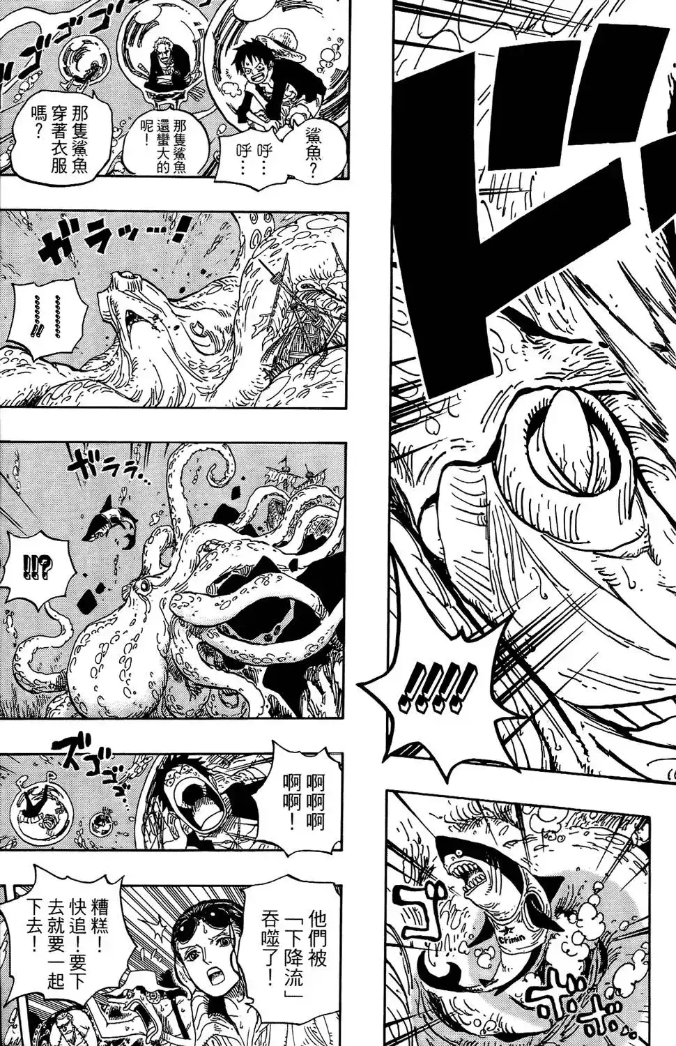ONE PIECE航海王 单行本 第62卷 第44页
