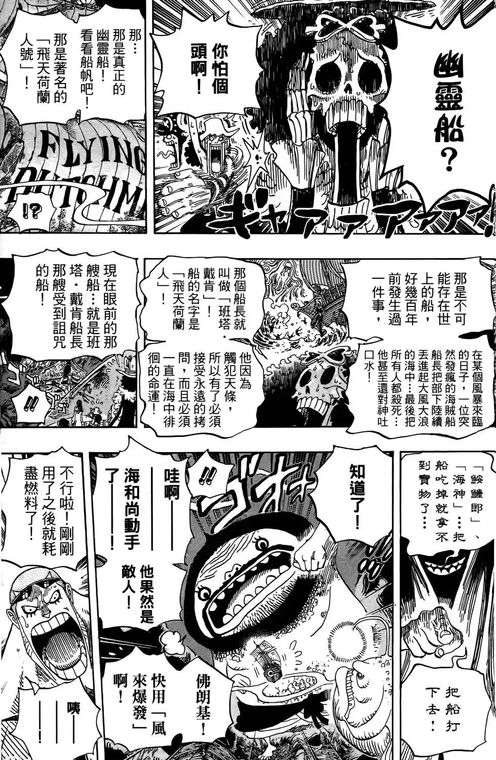 ONE PIECE航海王 单行本 第62卷 第62页