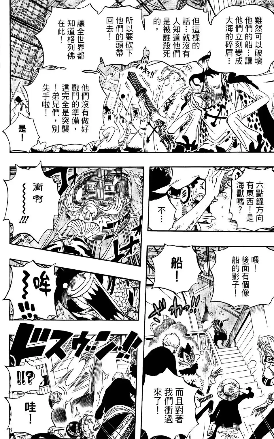 ONE PIECE航海王 单行本 第62卷 第13页