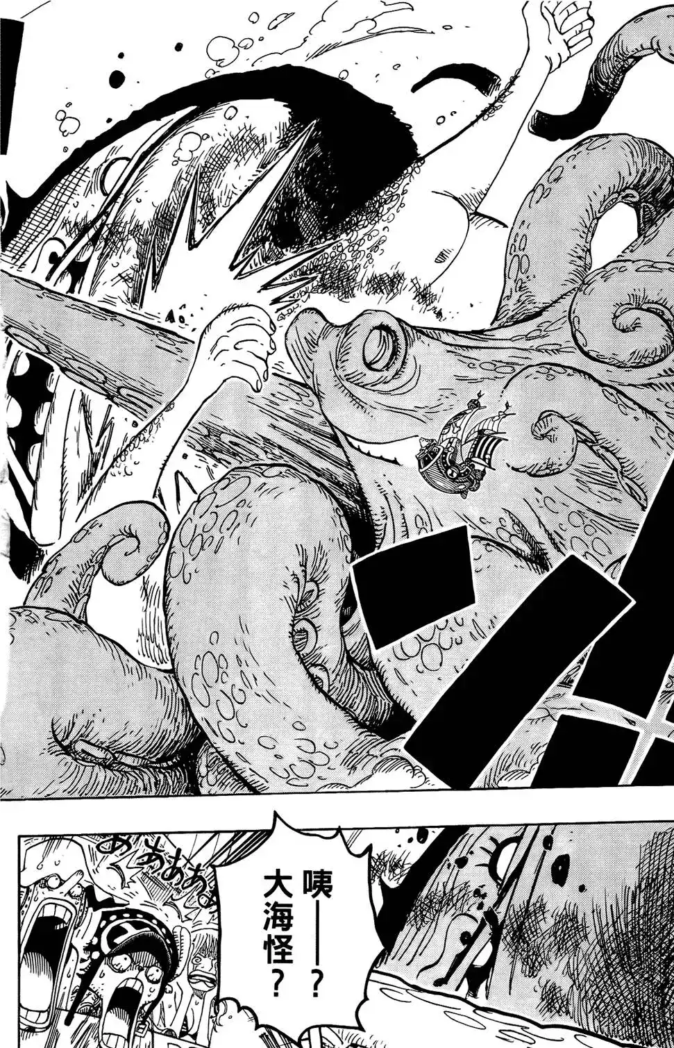 ONE PIECE航海王 单行本 第62卷 第63页