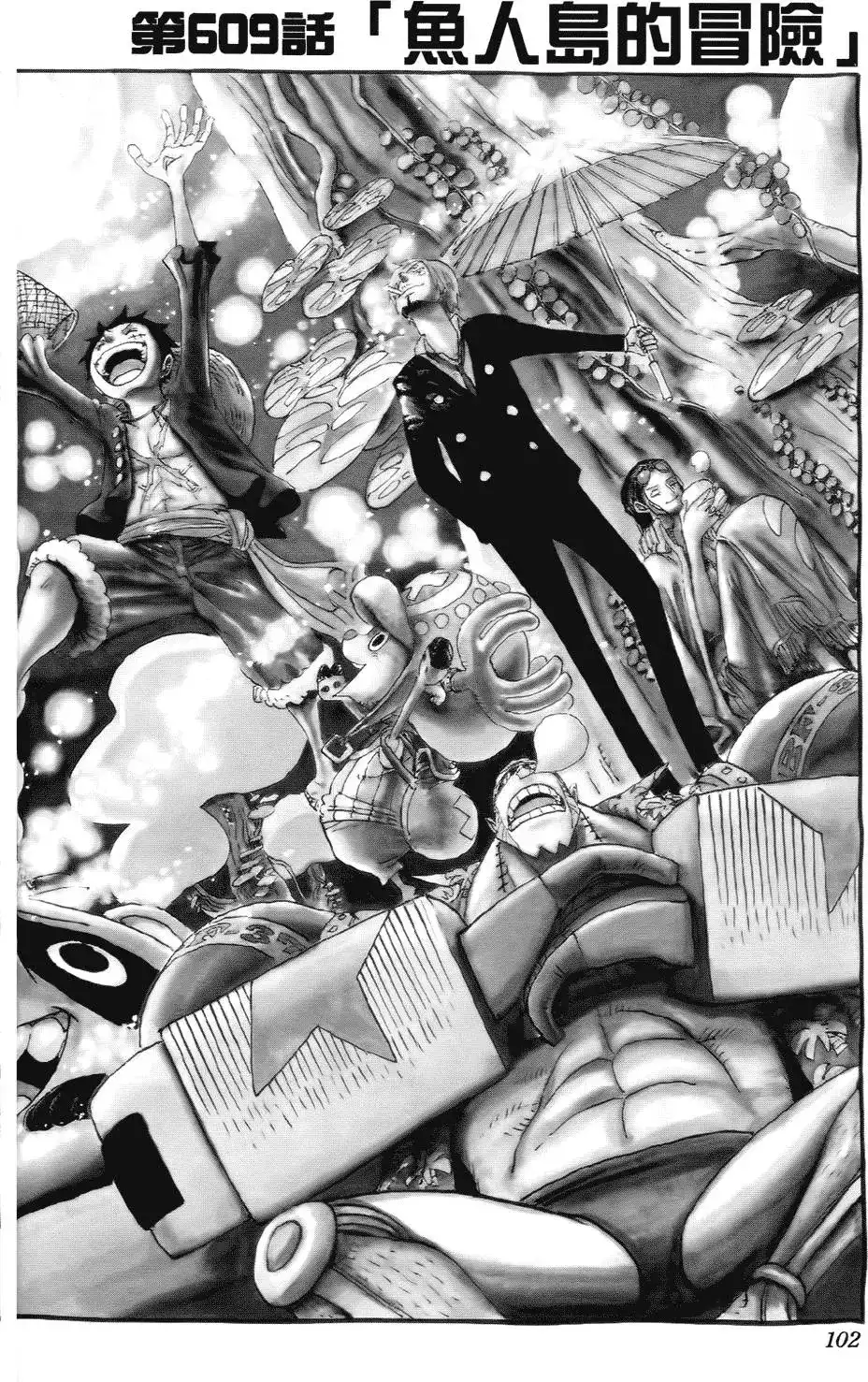 ONE PIECE航海王 单行本 第62卷 第104页