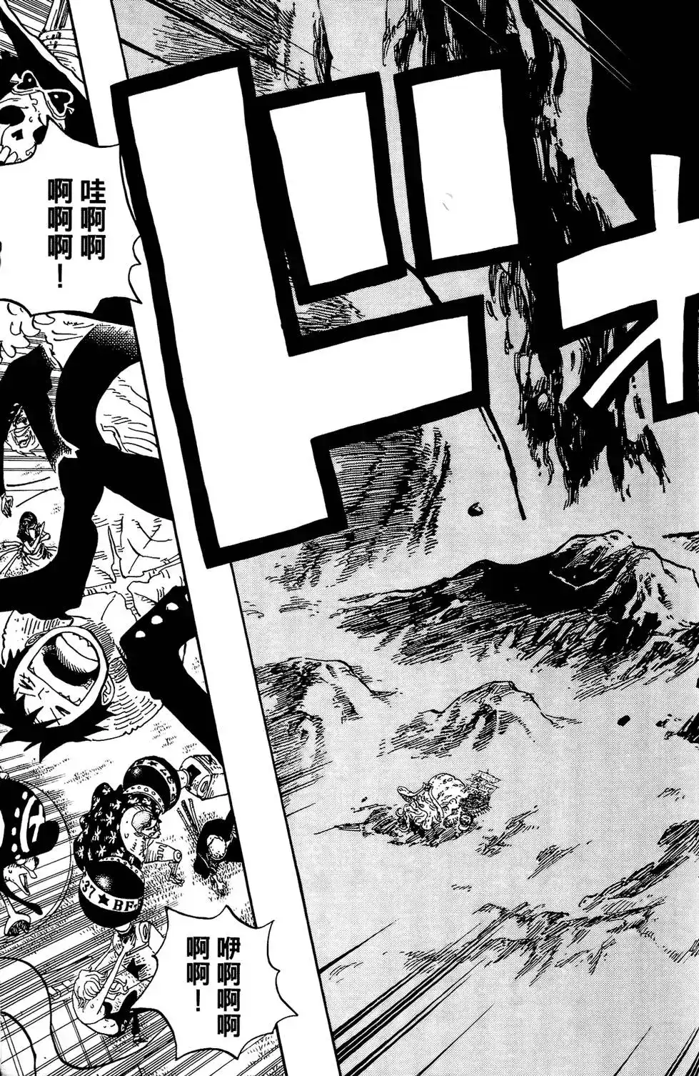 ONE PIECE航海王 单行本 第62卷 第72页