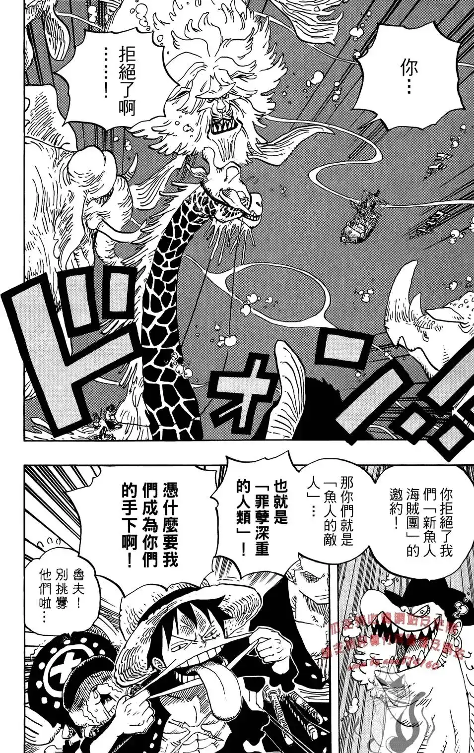 ONE PIECE航海王 单行本 第62卷 第87页