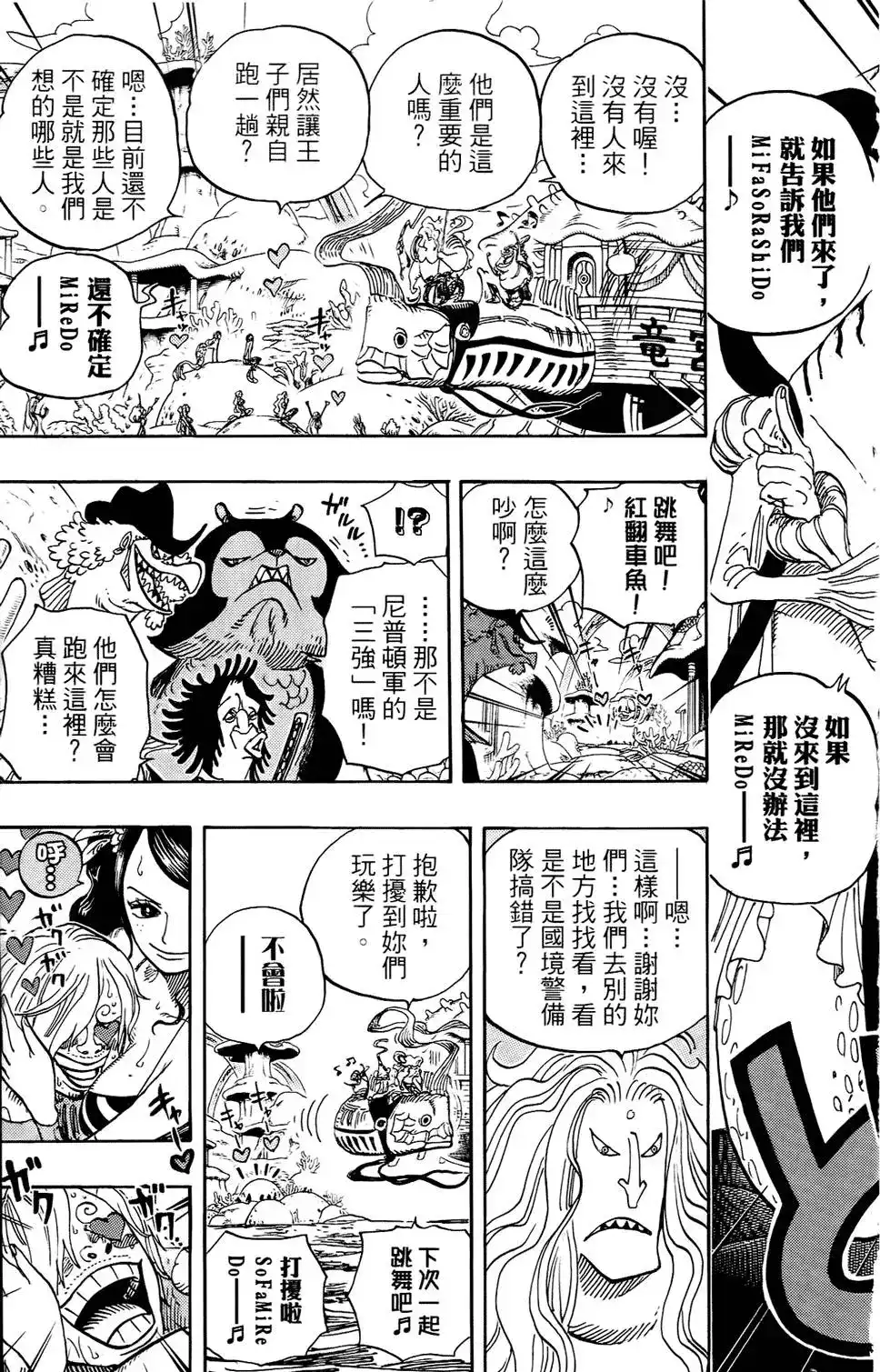 ONE PIECE航海王 单行本 第62卷 第112页