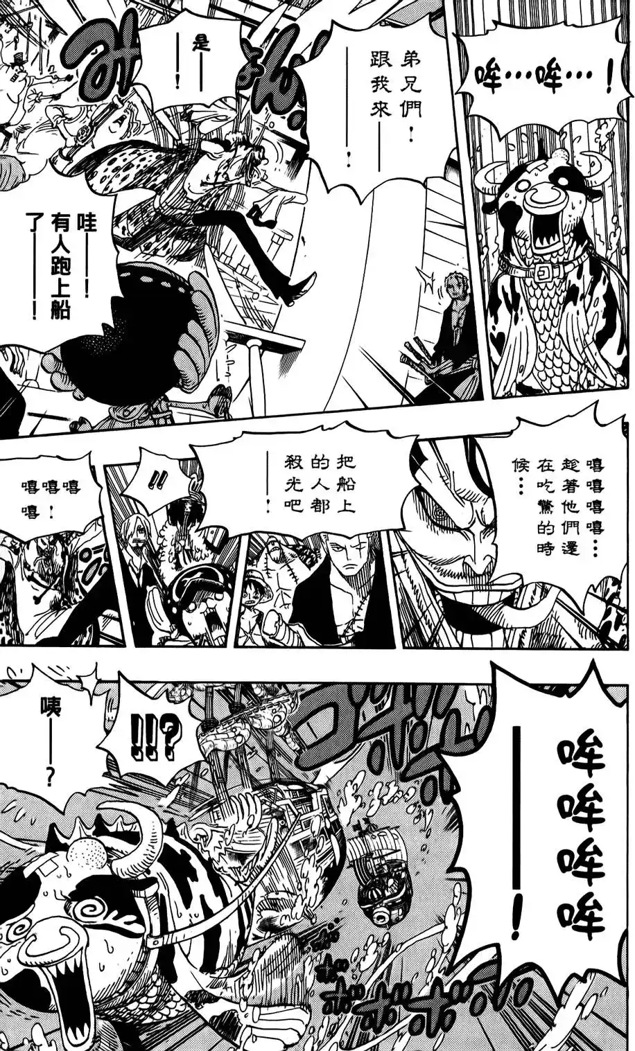 ONE PIECE航海王 单行本 第62卷 第16页