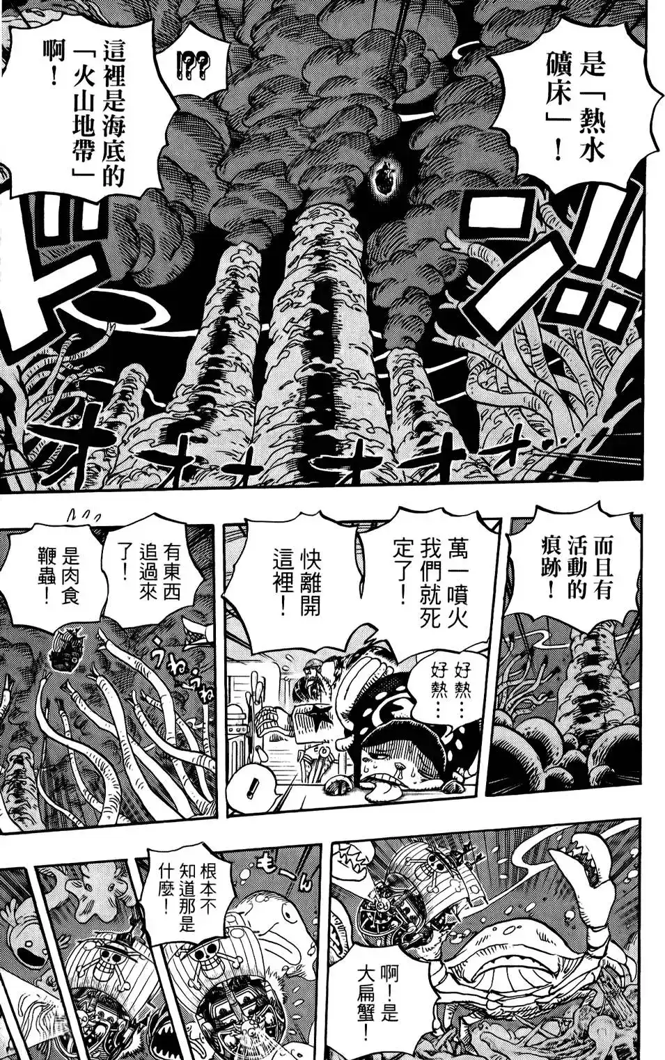 ONE PIECE航海王 单行本 第62卷 第56页