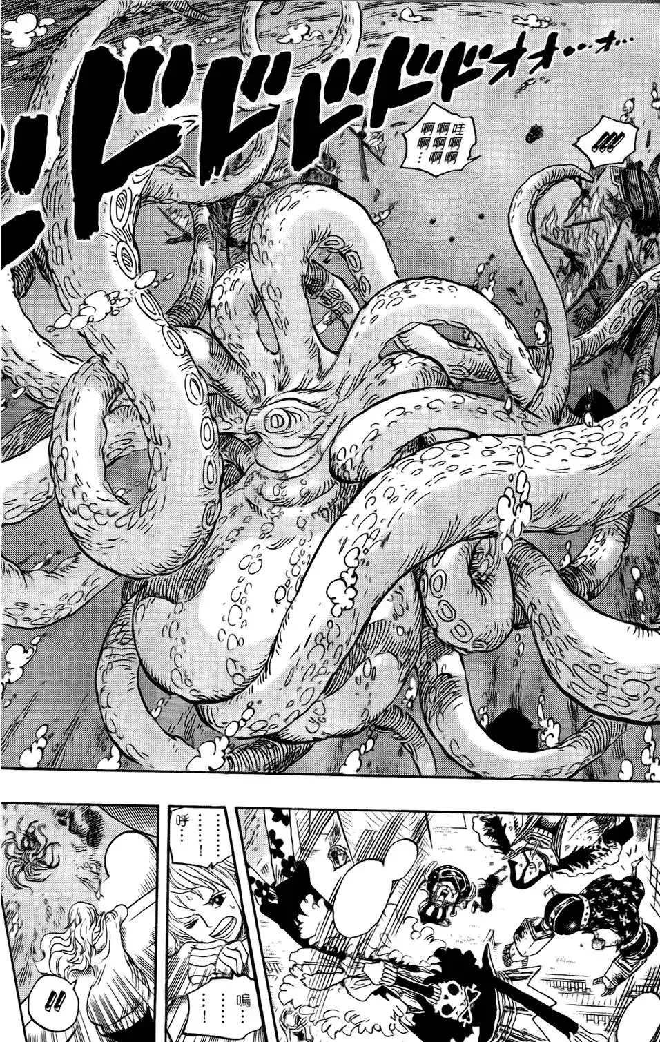 ONE PIECE航海王 单行本 第62卷 第45页