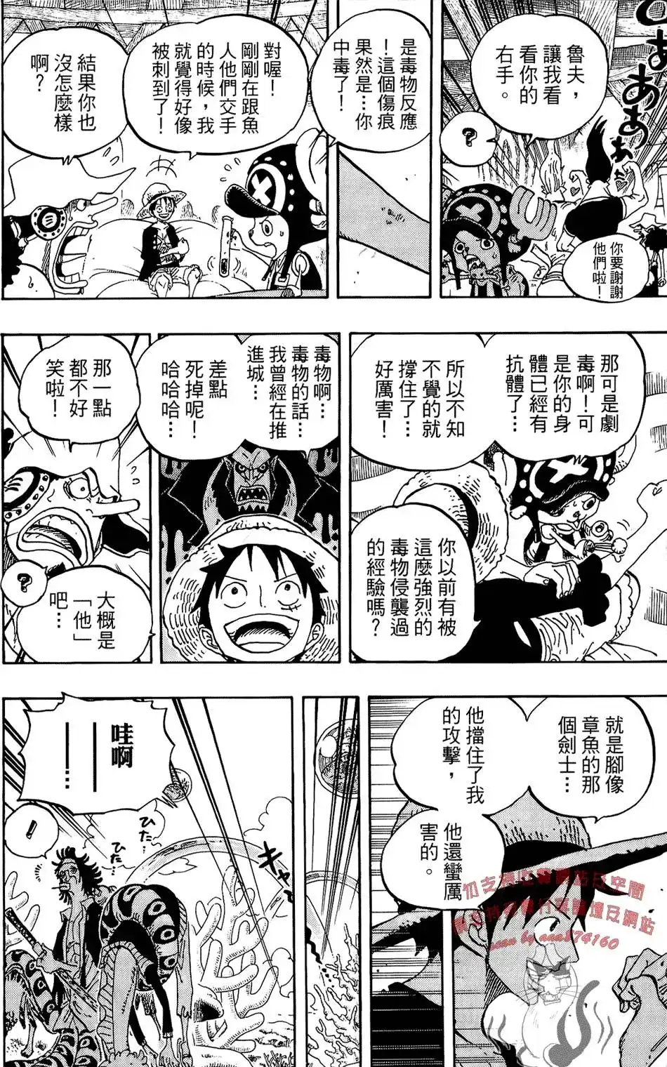ONE PIECE航海王 单行本 第62卷 第128页