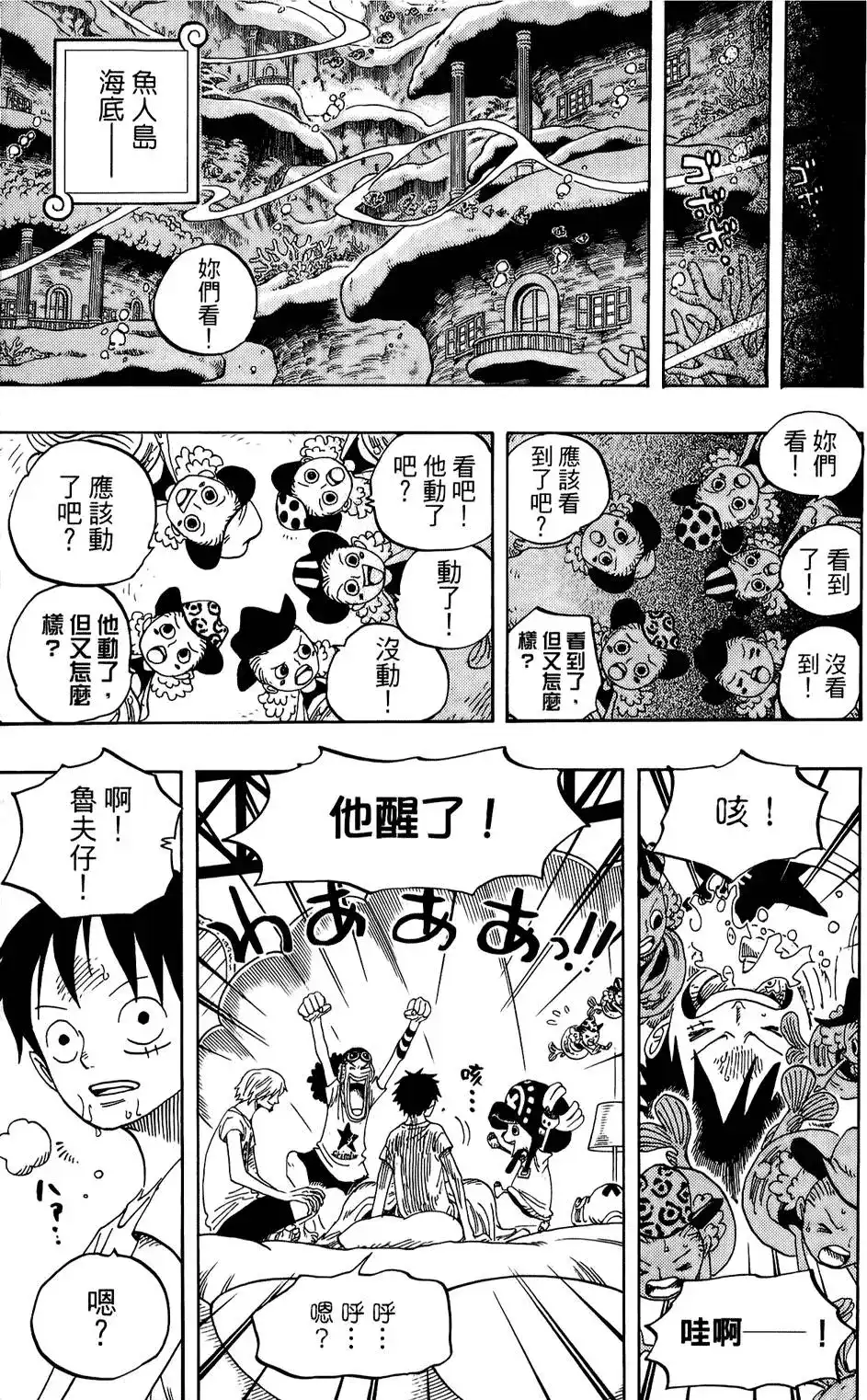 ONE PIECE航海王 单行本 第62卷 第94页