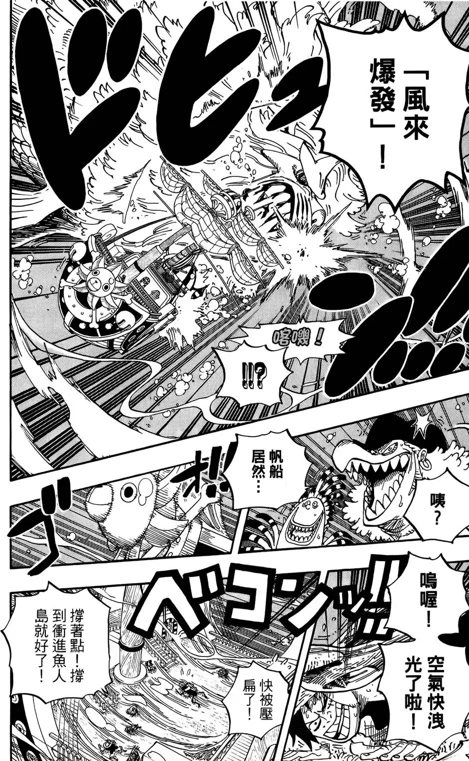 ONE PIECE航海王 单行本 第62卷 第89页