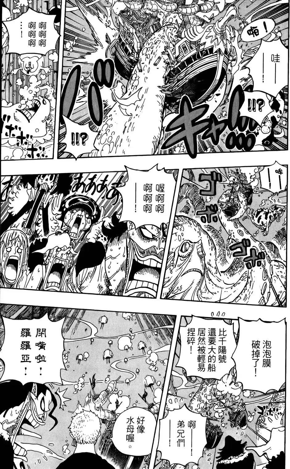 ONE PIECE航海王 单行本 第62卷 第34页