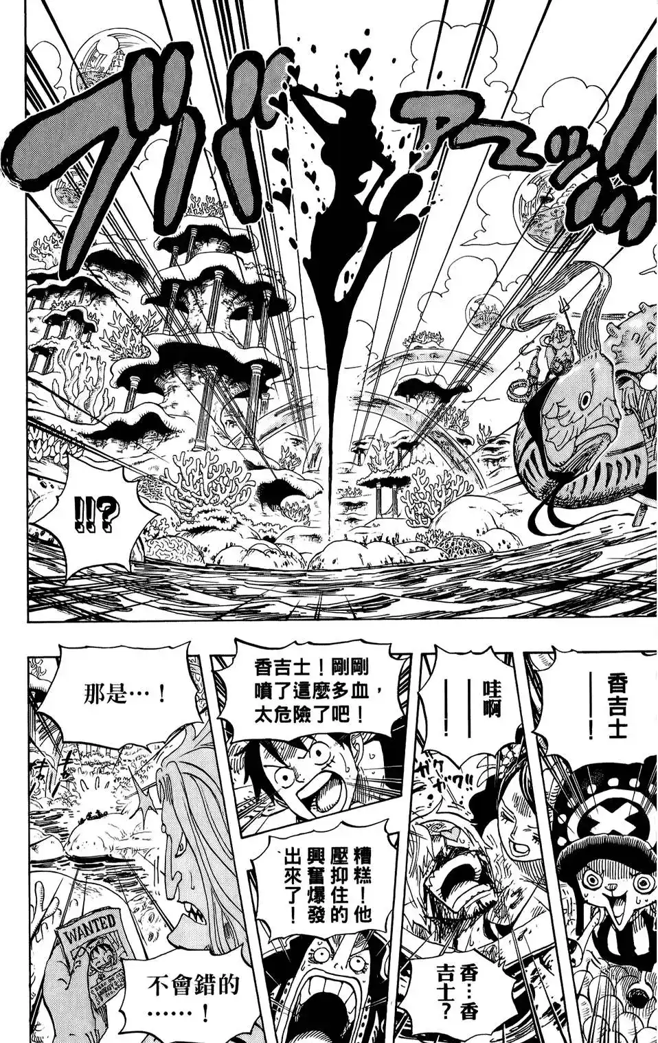 ONE PIECE航海王 单行本 第62卷 第113页