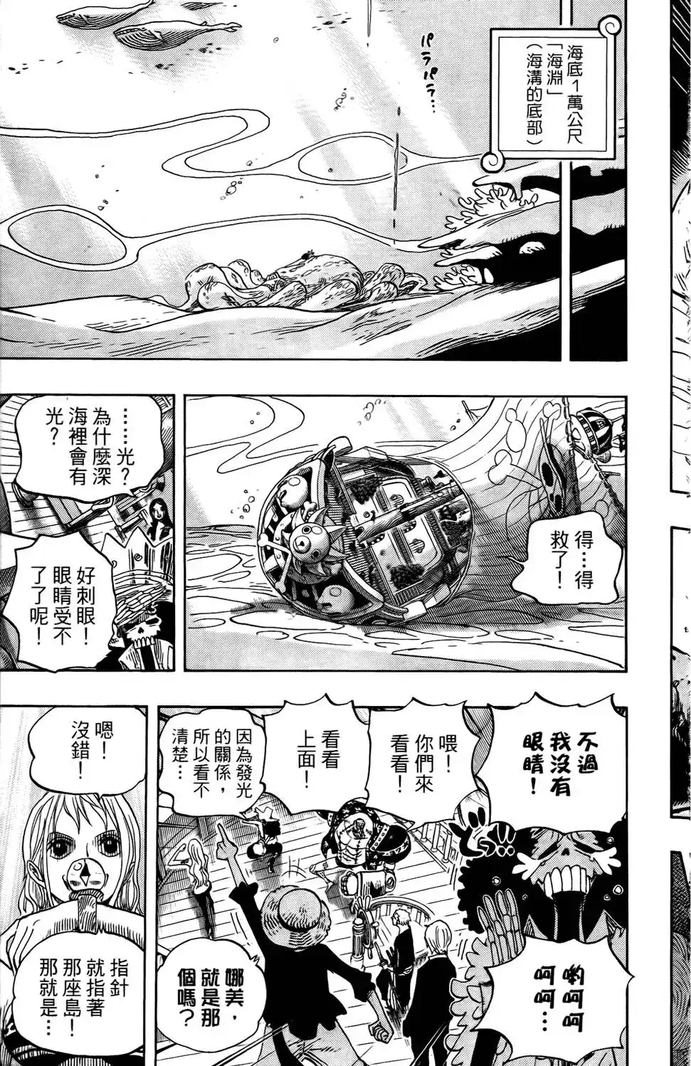 ONE PIECE航海王 单行本 第62卷 第78页
