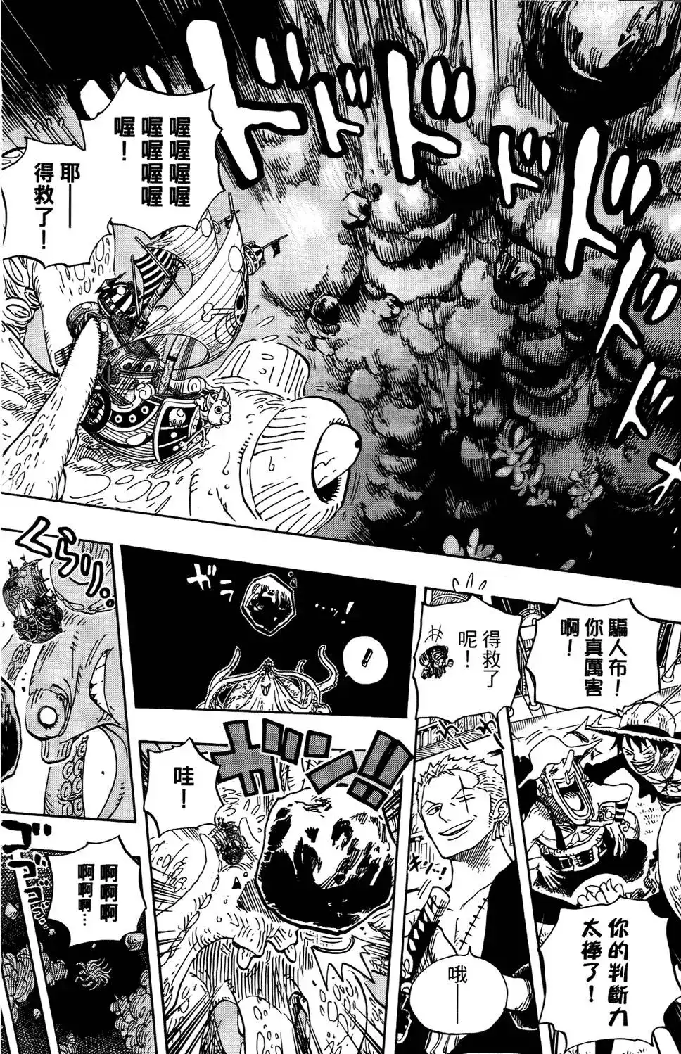 ONE PIECE航海王 单行本 第62卷 第77页