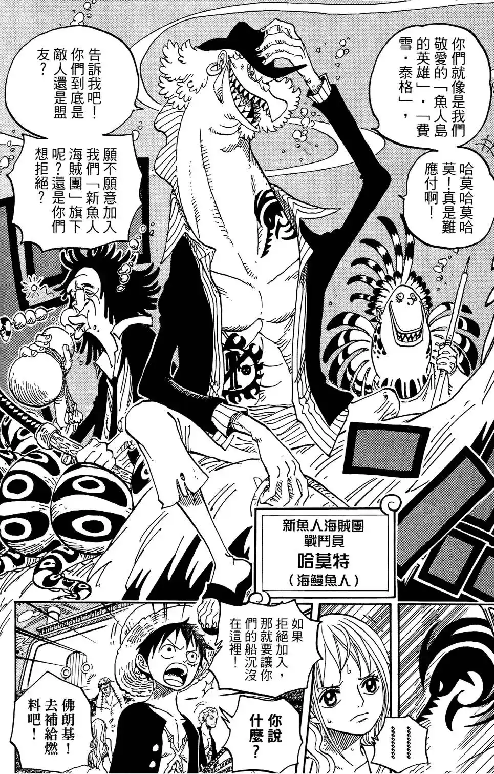 ONE PIECE航海王 单行本 第62卷 第83页