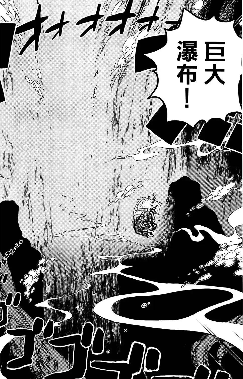 ONE PIECE航海王 单行本 第62卷 第25页
