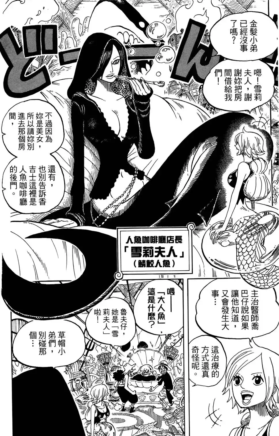 ONE PIECE航海王 单行本 第62卷 第130页