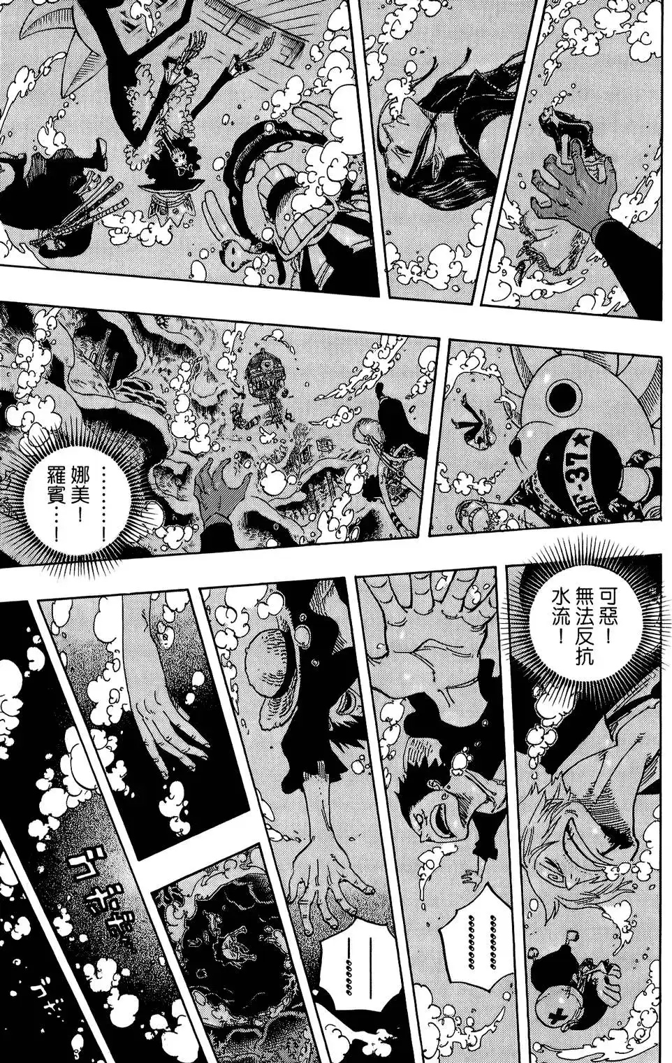 ONE PIECE航海王 单行本 第62卷 第92页