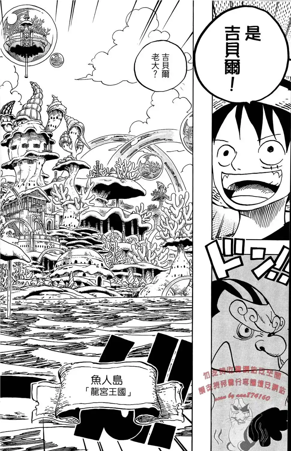 ONE PIECE航海王 单行本 第62卷 第107页
