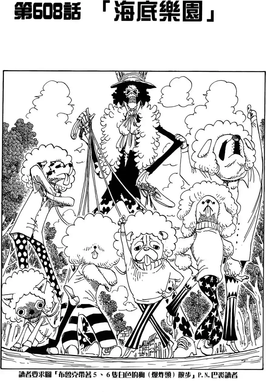 ONE PIECE航海王 单行本 第62卷 第86页