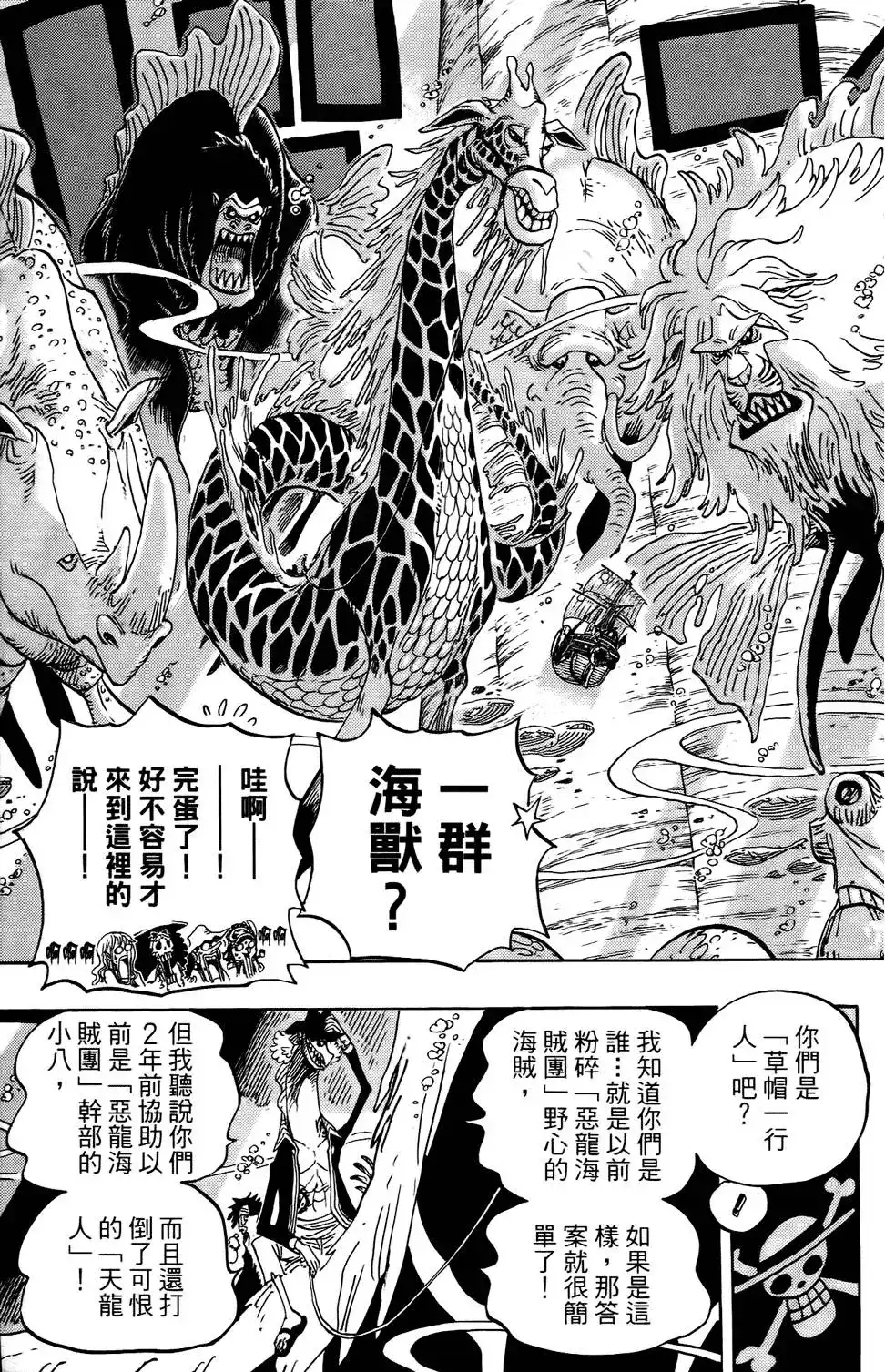 ONE PIECE航海王 单行本 第62卷 第82页