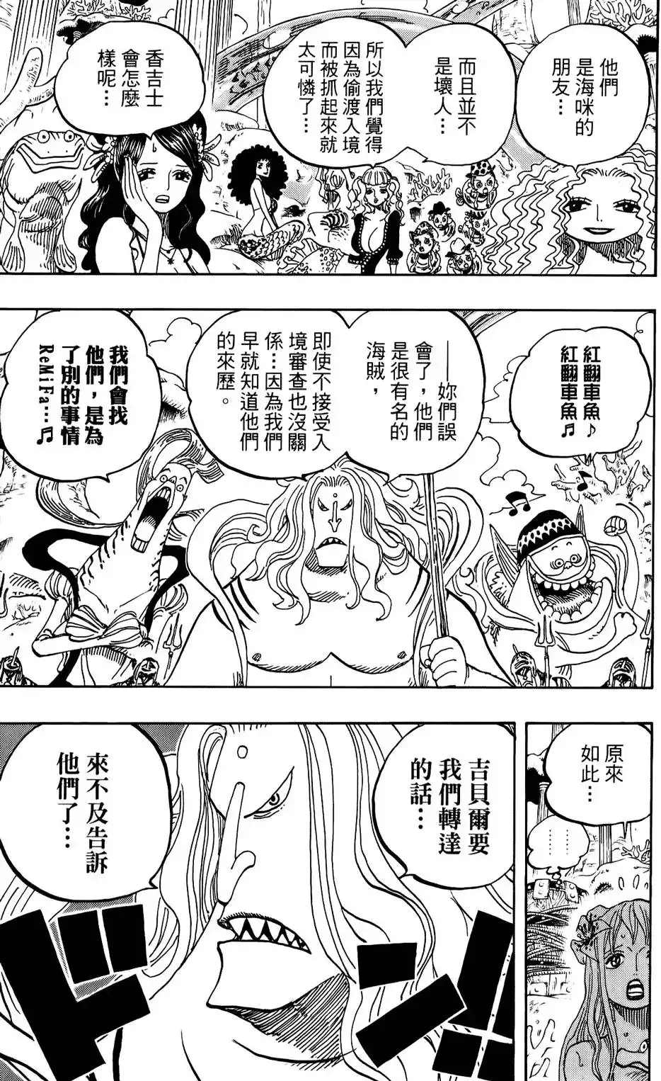 ONE PIECE航海王 单行本 第62卷 第123页