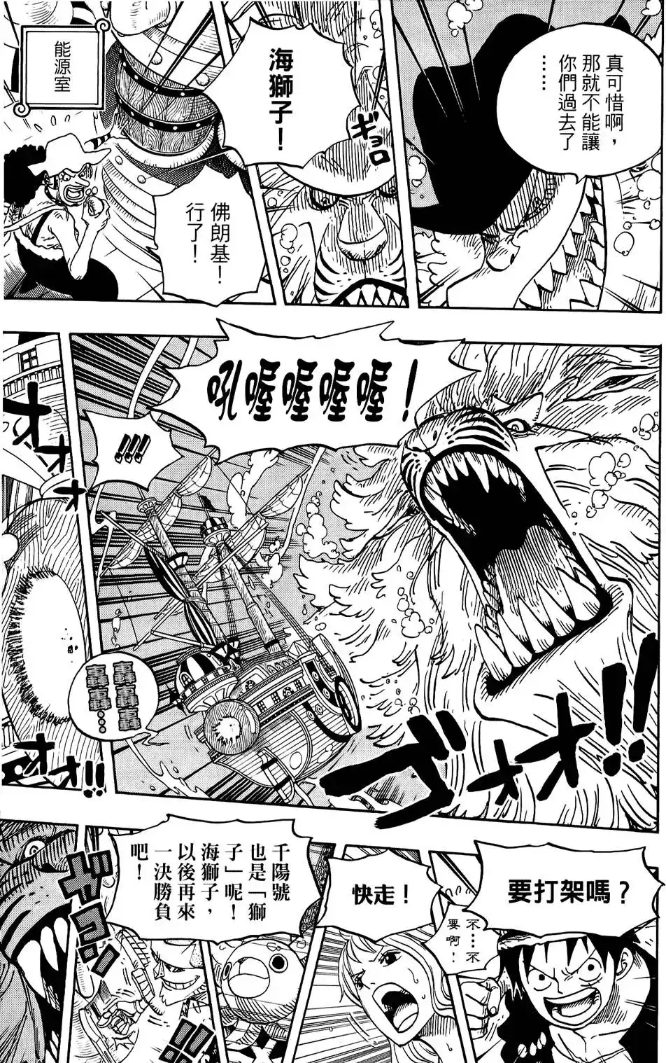 ONE PIECE航海王 单行本 第62卷 第88页