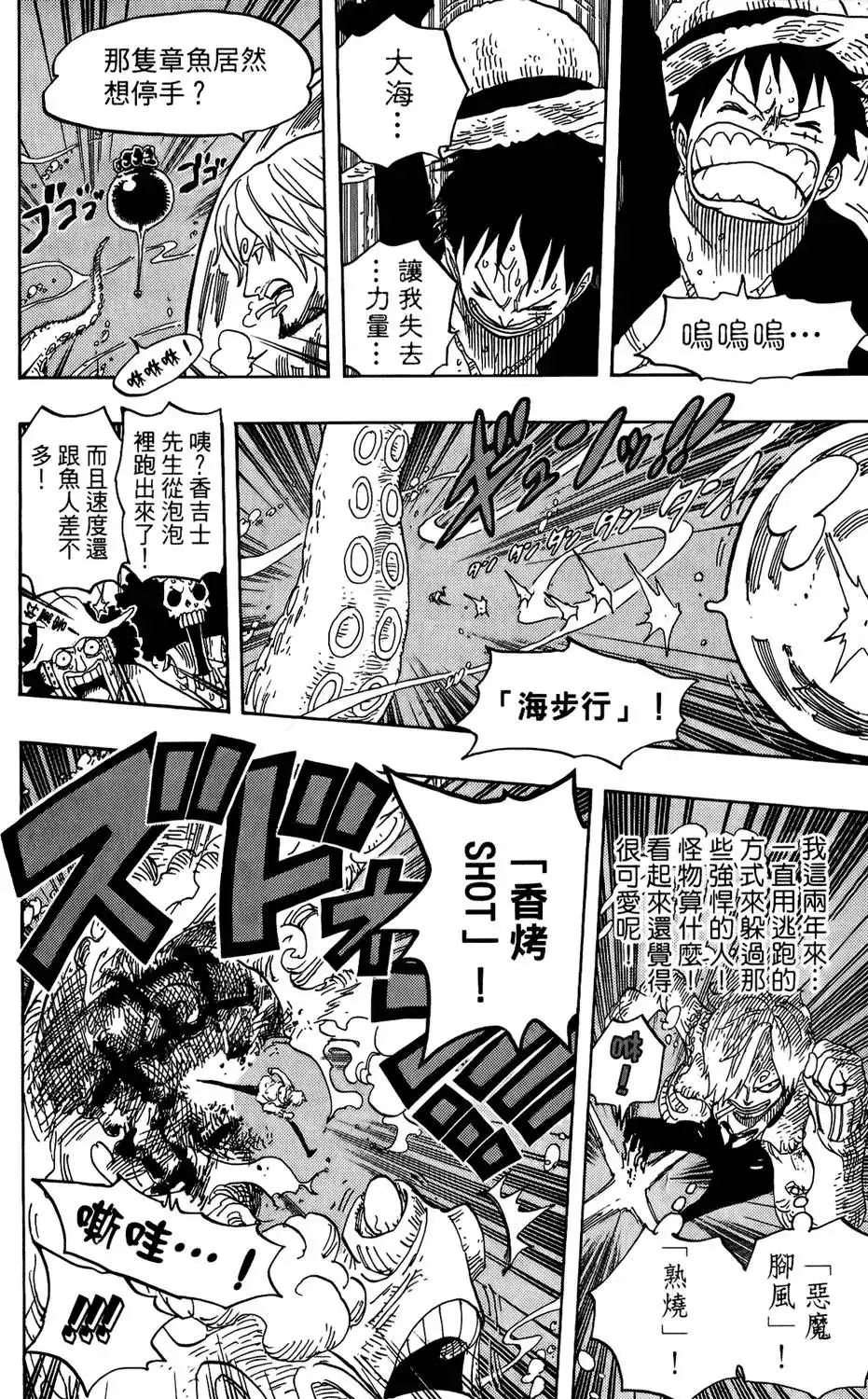 ONE PIECE航海王 单行本 第62卷 第41页