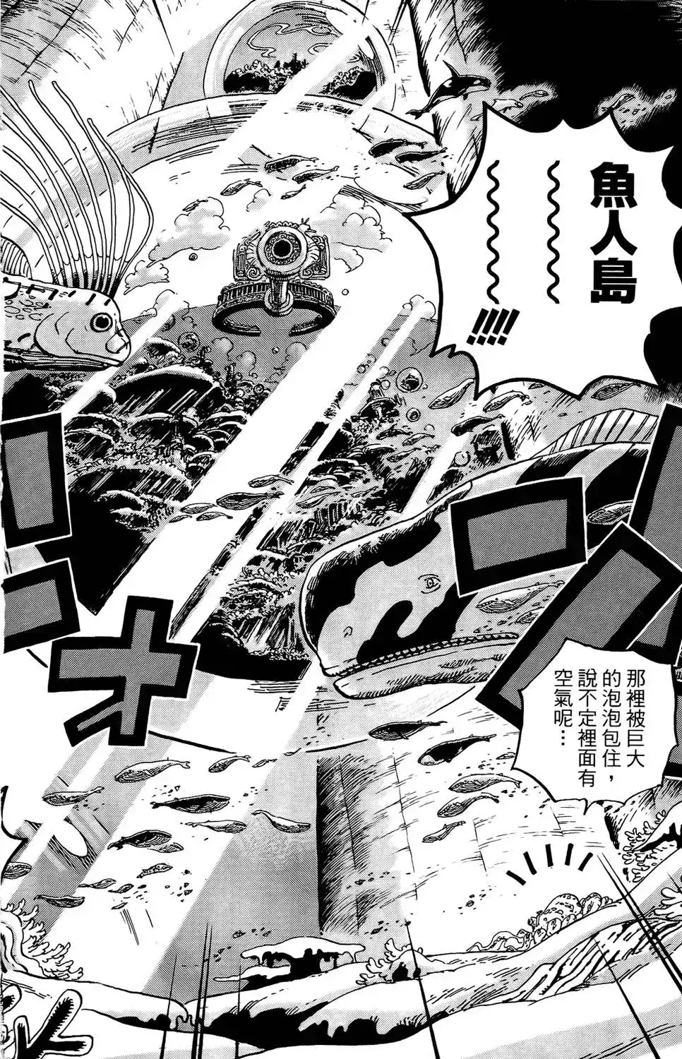 ONE PIECE航海王 单行本 第62卷 第79页