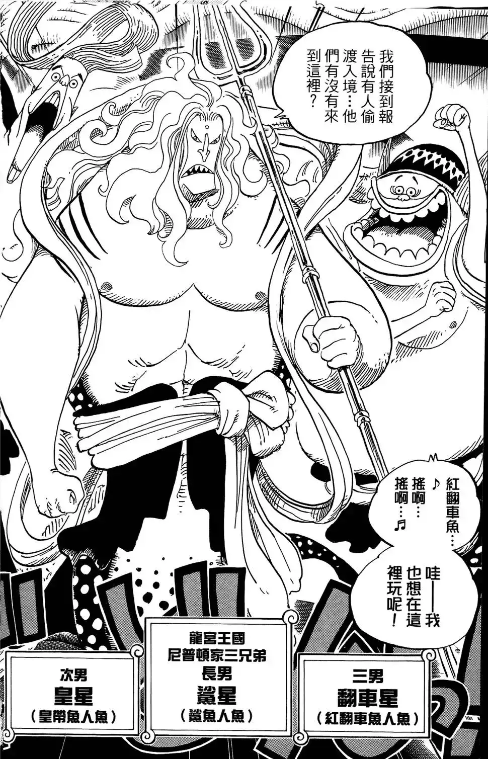 ONE PIECE航海王 单行本 第62卷 第111页