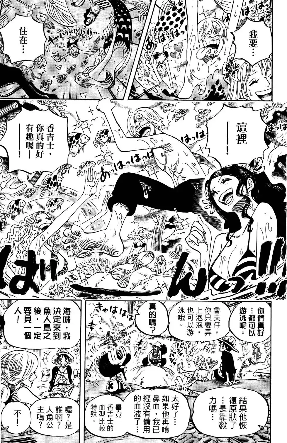 ONE PIECE航海王 单行本 第62卷 第106页