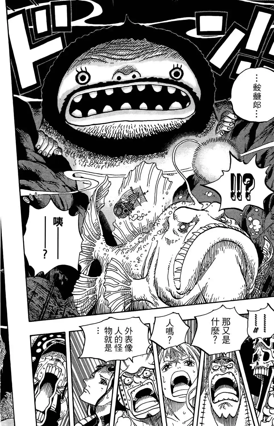 ONE PIECE航海王 单行本 第62卷 第59页