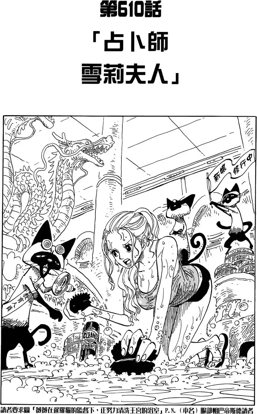 ONE PIECE航海王 单行本 第62卷 第125页