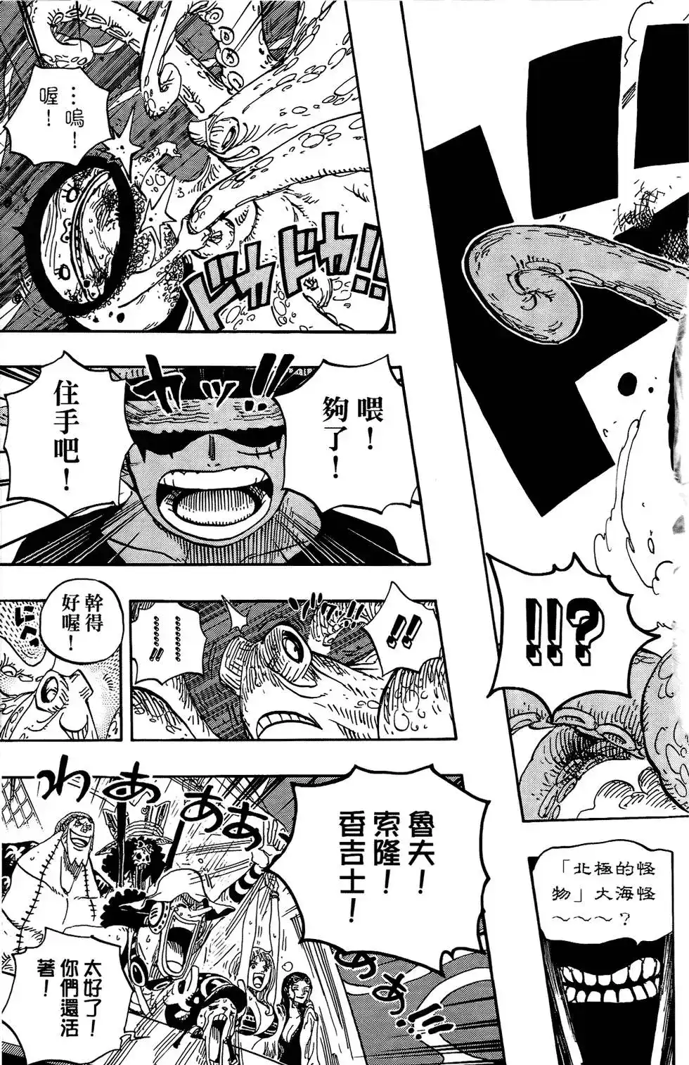 ONE PIECE航海王 单行本 第62卷 第64页