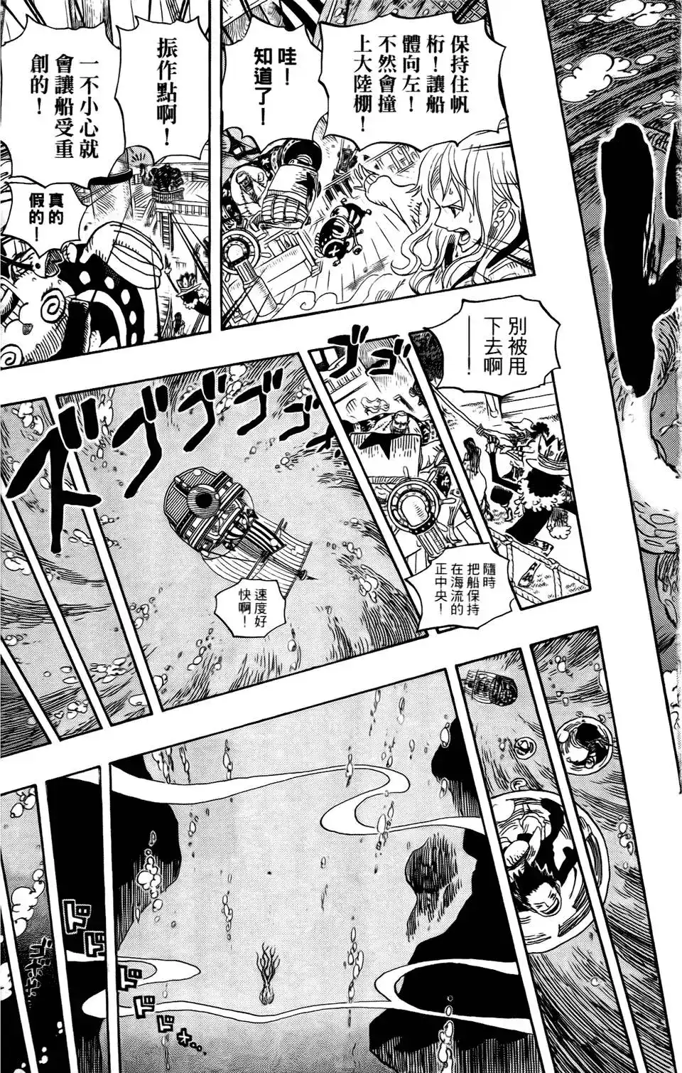 ONE PIECE航海王 单行本 第62卷 第46页