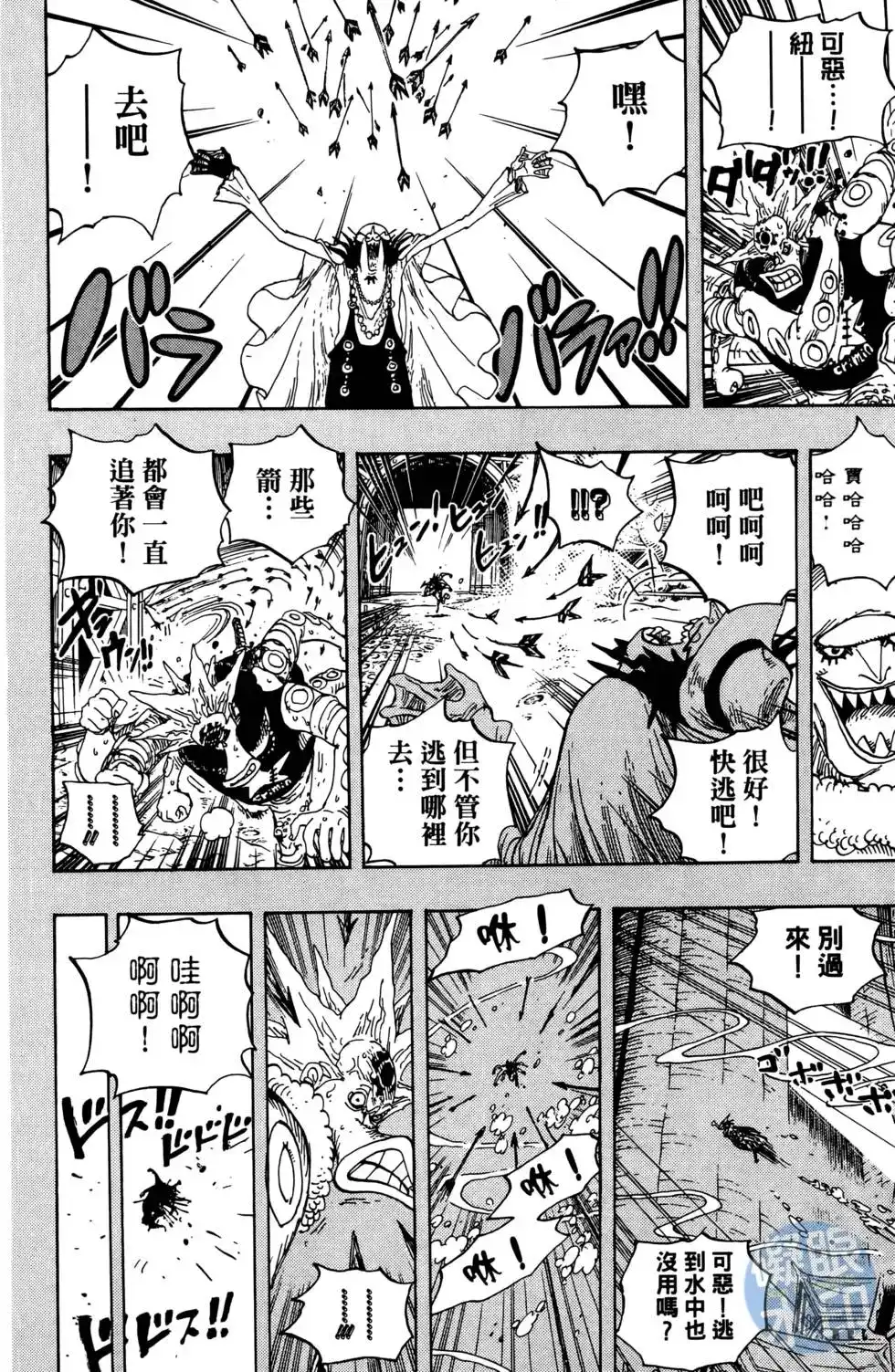 ONE PIECE航海王 单行本 第63卷 第18页