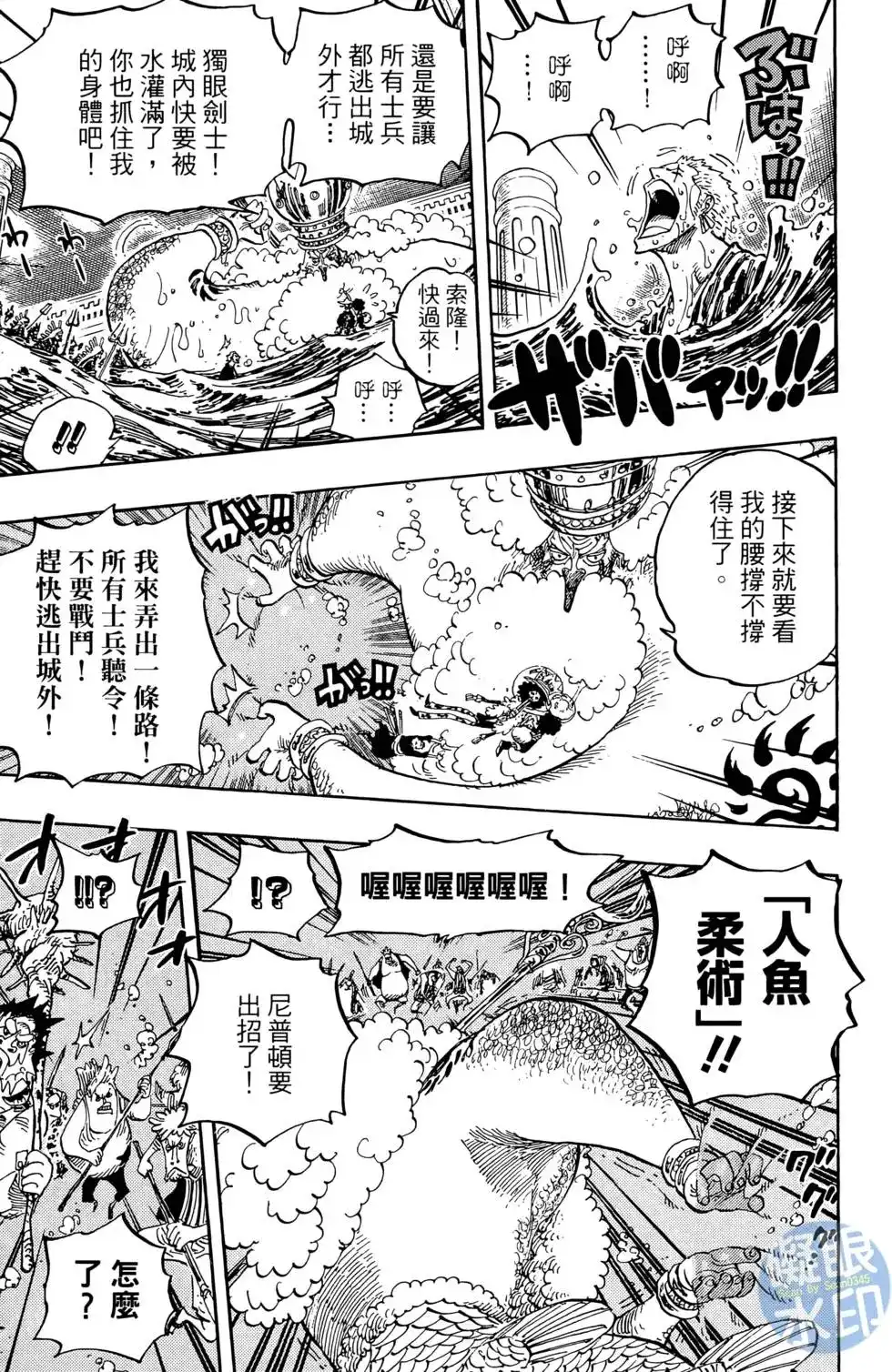 ONE PIECE航海王 单行本 第63卷 第83页