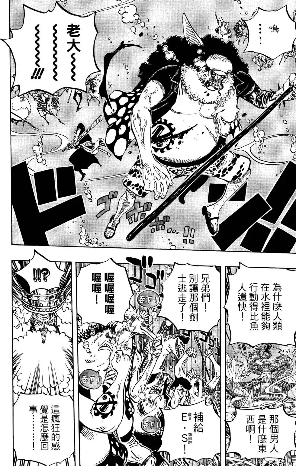 ONE PIECE航海王 单行本 第63卷 第82页
