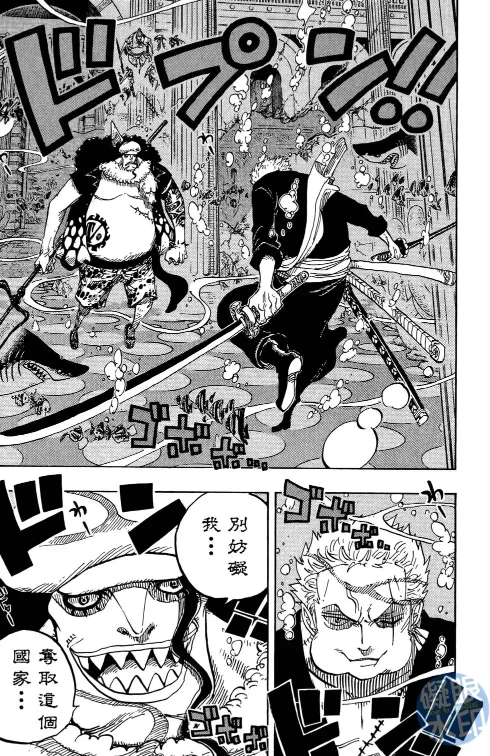 ONE PIECE航海王 单行本 第63卷 第55页