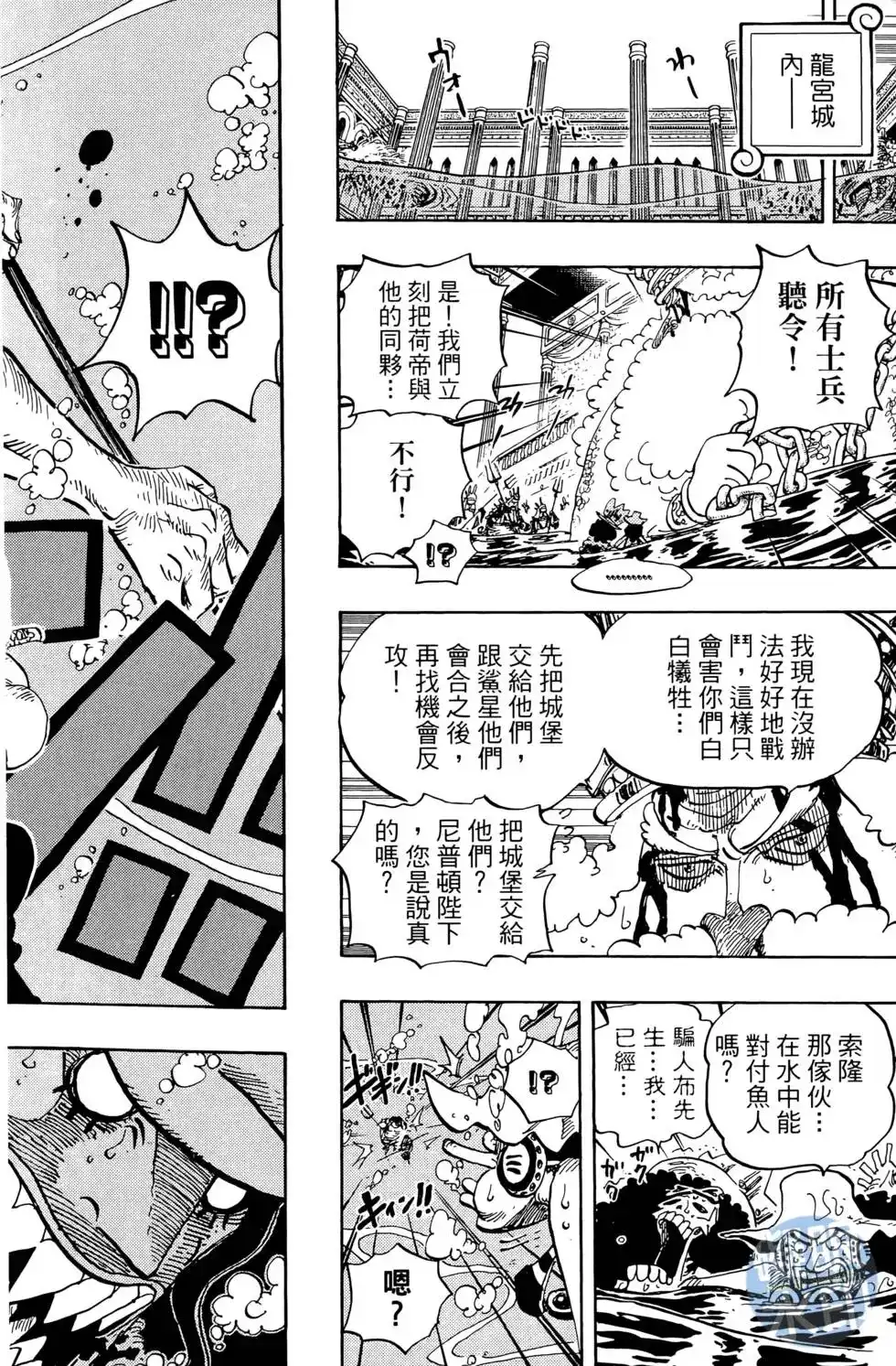 ONE PIECE航海王 单行本 第63卷 第78页