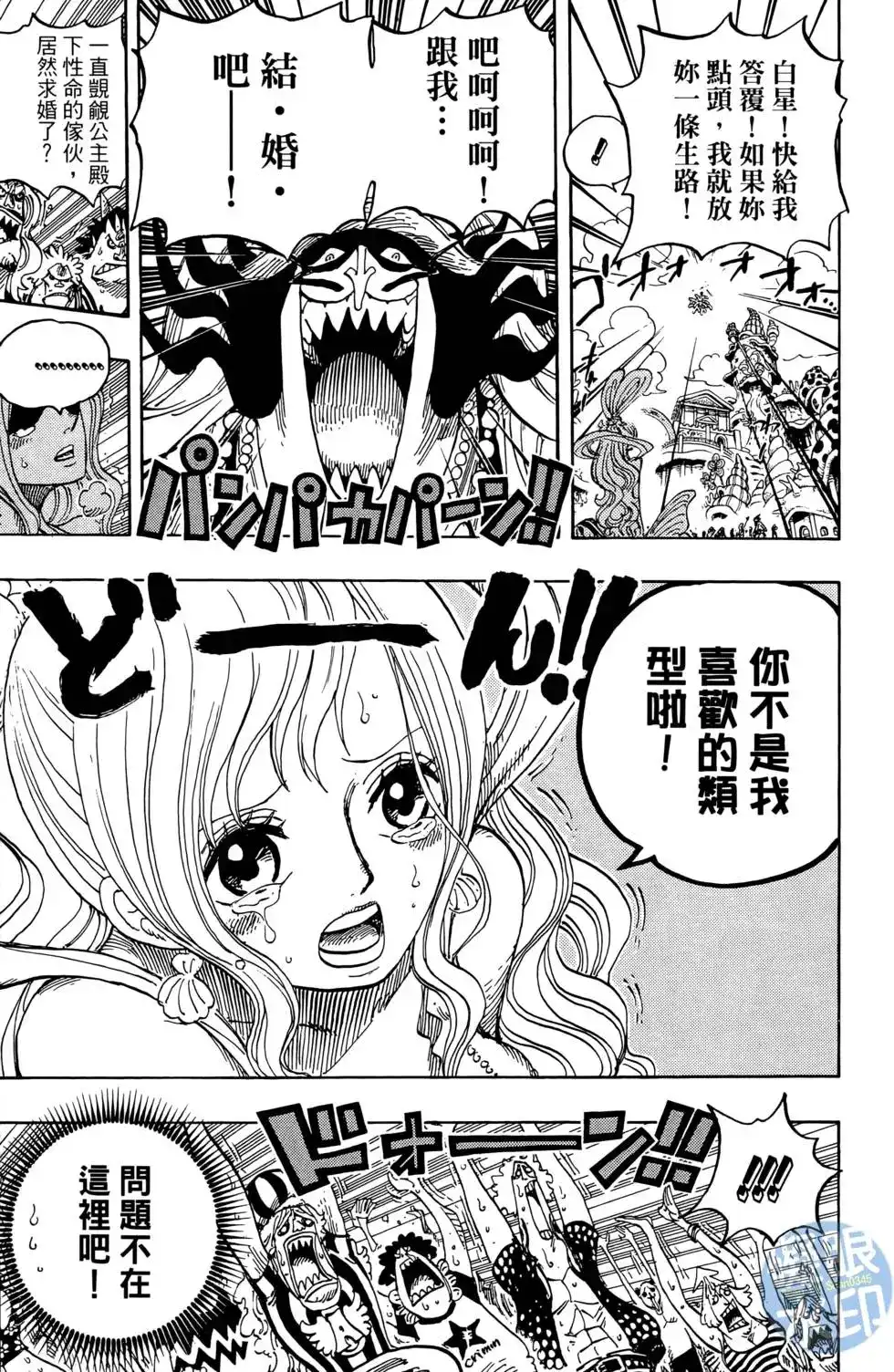 ONE PIECE航海王 单行本 第63卷 第67页