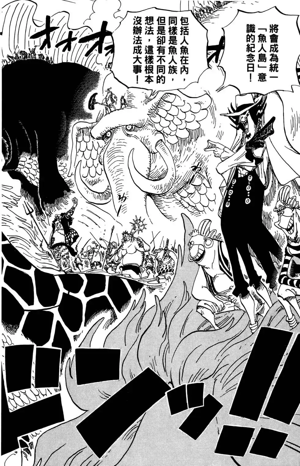 ONE PIECE航海王 单行本 第63卷 第28页