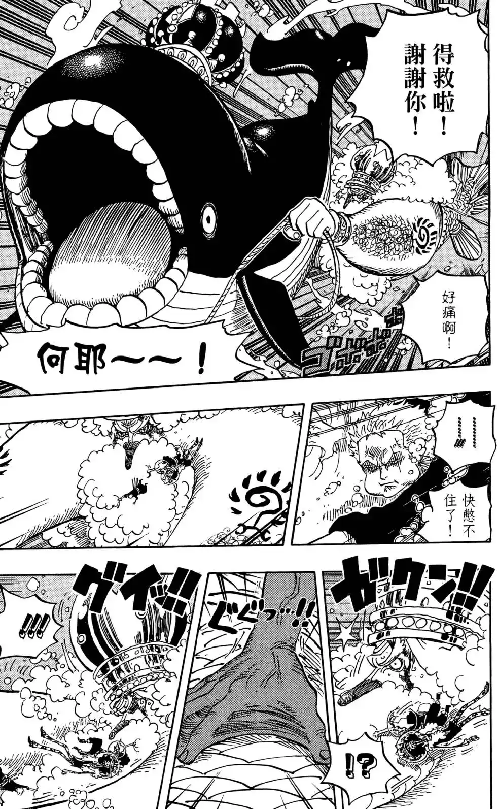 ONE PIECE航海王 单行本 第63卷 第87页