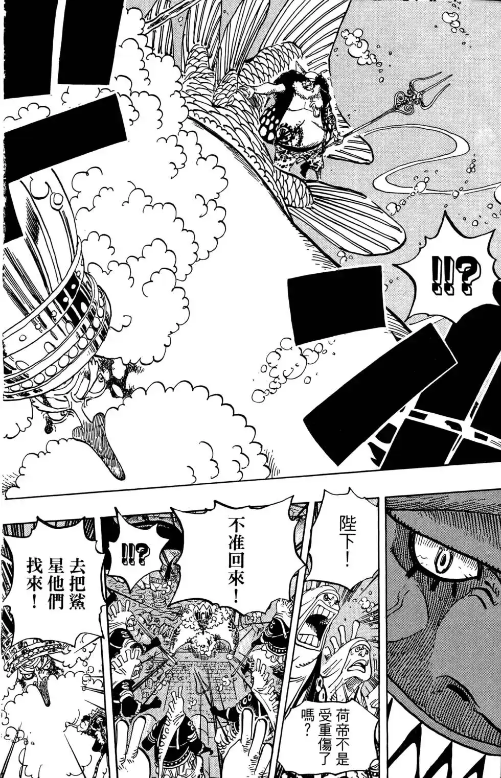ONE PIECE航海王 单行本 第63卷 第88页